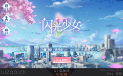 小金狮【UIZOO】采集到游戏UI【小金狮实体班】