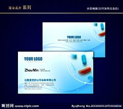 医学名片 医生名片 诊所名片大图 点击还原