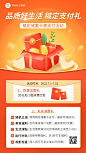 金融银行储蓄卡优惠支付活动营销手机海报