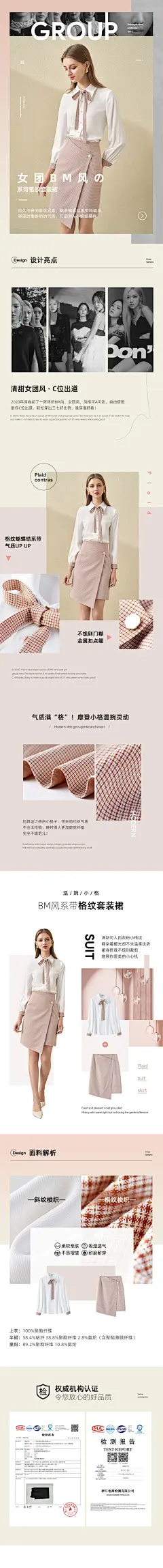 服装详情页女装首页-花瓣网
