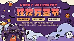 万圣节节日简约大气展板