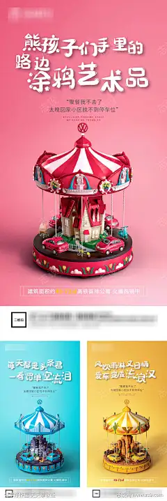 地产车位车库宣传海报_源文件下载_PSD格式_1260X3772像素-车库,车位,地产,加推,价值,泊车,汽车-作品编号:2024102813129270-志设-zs9.com