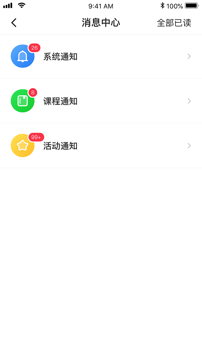 消息中心