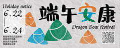 厦门陈嘉铭采集到地产/节日