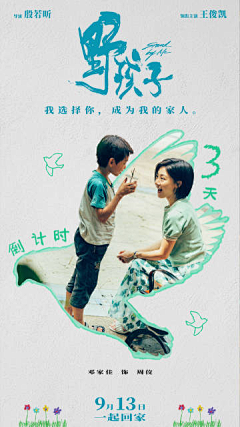 只鹅采集到倒计时