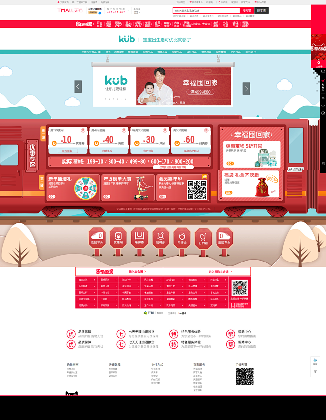 可优比19年货盛典-可优比旗舰店-天猫T...
