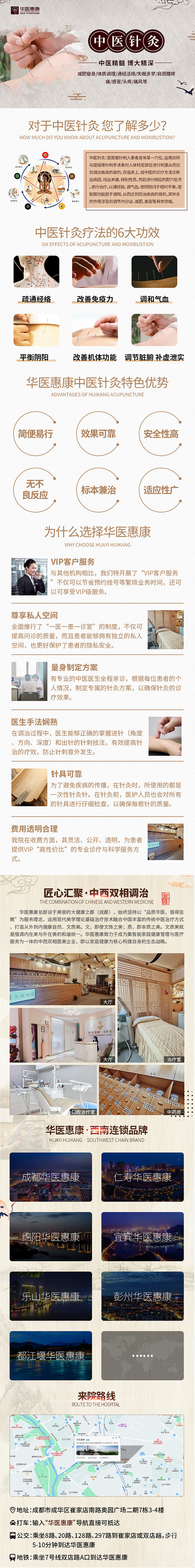中医针灸gsdou.top