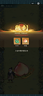 胜利界面【寻道大千】——更多截图，关注贝吉塔王子！