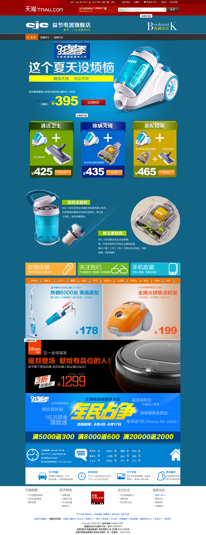 首页-益节电器旗舰店-- 天猫Tmall...