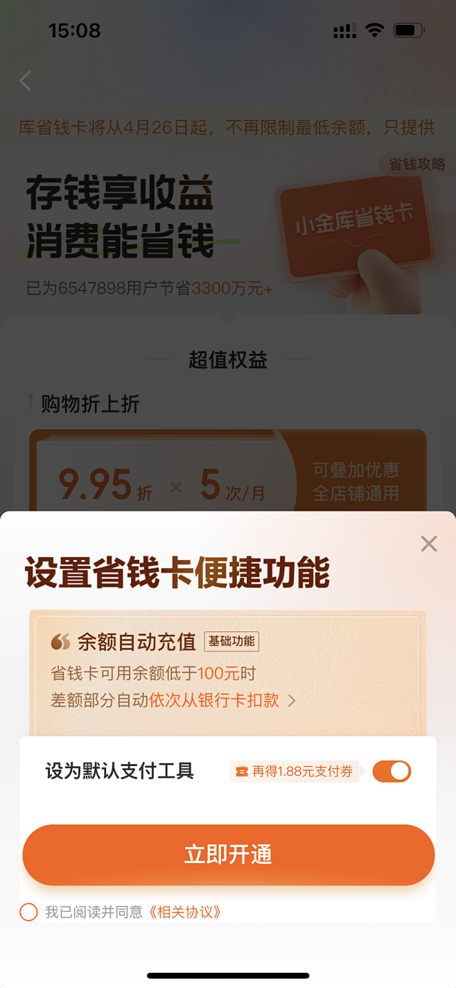 功能引导弹窗