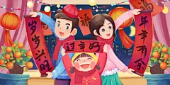 过新年新年插画卡通春节人物全家福新春佳节手绘图