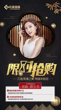 【源文件下载】 海报 医美 美容 整形 促销 黑金 人物 148815