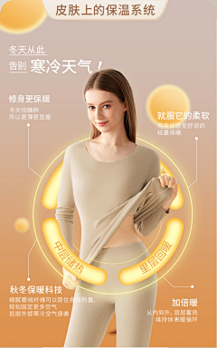 南风织我忆~采集到女性详情页