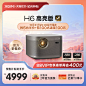 极米主图-8