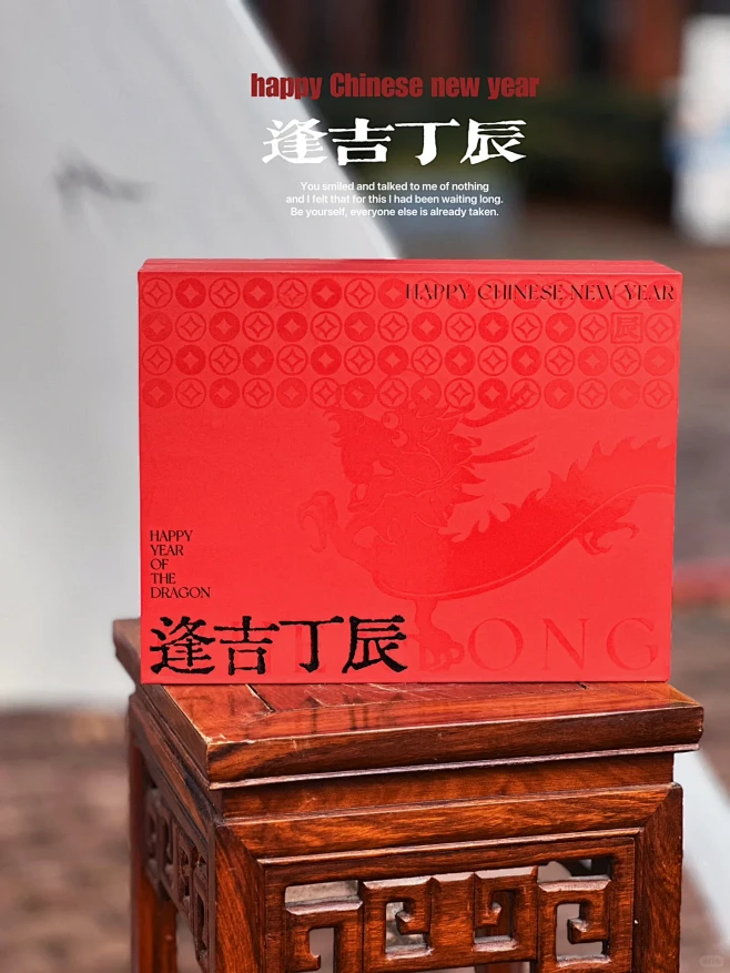 2024新中式新年礼盒开挂了‼️龙年送礼...