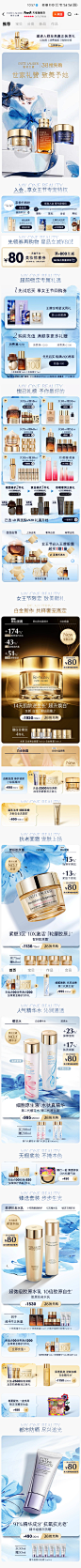 0229-雅诗兰黛38焕新周