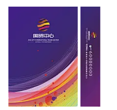 国贸手提袋竖版