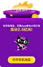 双11火炬红包