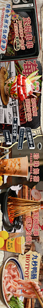 编号：20240103150659400【享设计】源文件下载-火锅串串海报