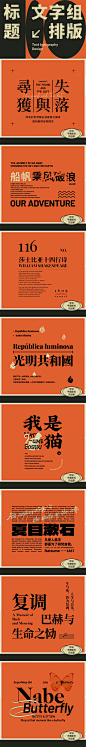 标题文字排版