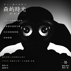 RachelAngel采集到森屿时光