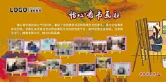学校大学书画社团简介介绍展板 【酷图网】学校大学,书画社团,简介介绍,书画社招新,书画社纳新,书画协会招新,迎新活动海报,书画展,书画培训招生,书法讲座,青年书法展板,书法协会,艺术书法展板,书法广告展板,书法大赛,书法培训,培训班,画展,美术作品展,书画作品展,书个人作品展,寒假培训班,书法培训班,书法比赛,书法招生,毛笔书法培训