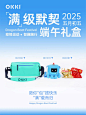 小满科技2025端午礼盒