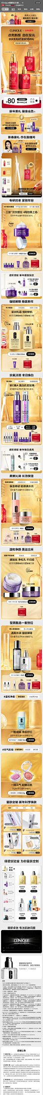 Clinique倩碧官方旗舰店