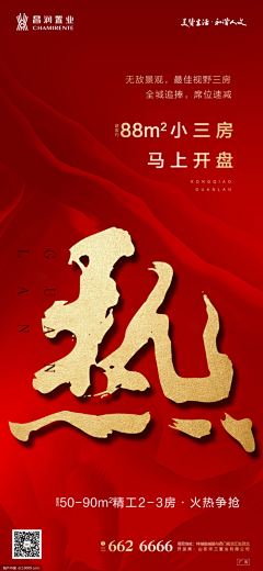 乐桉采集到油爆