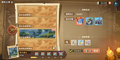 米卡稀采集到Game UI  欧美Q版