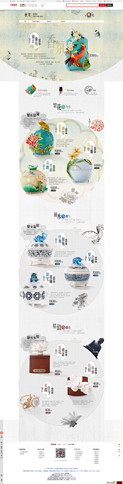 Shelan采集到| 中国风 |