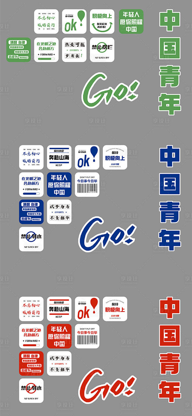 办公室励志文化墙-源文件