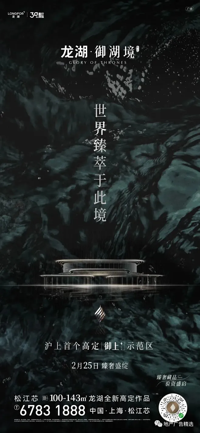 龙湖·御湖境 I 地产作品视觉大赏 (86)-花瓣网