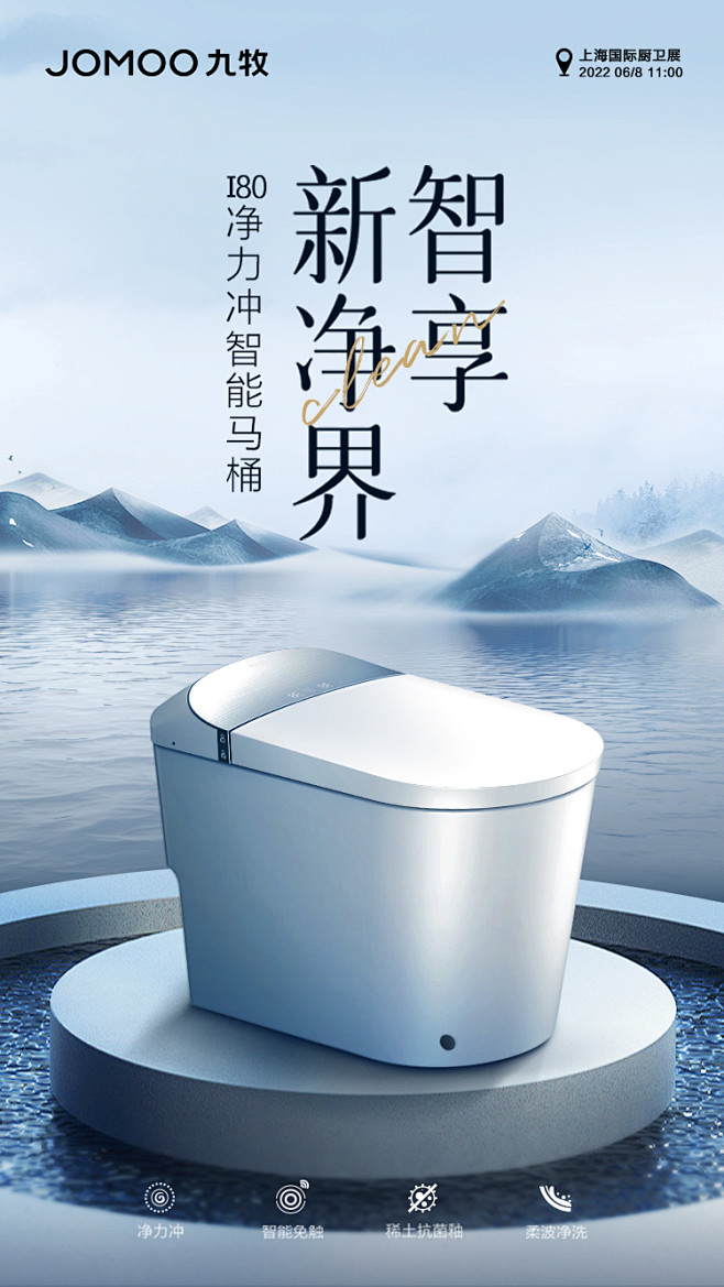 九牧马桶海报浅色