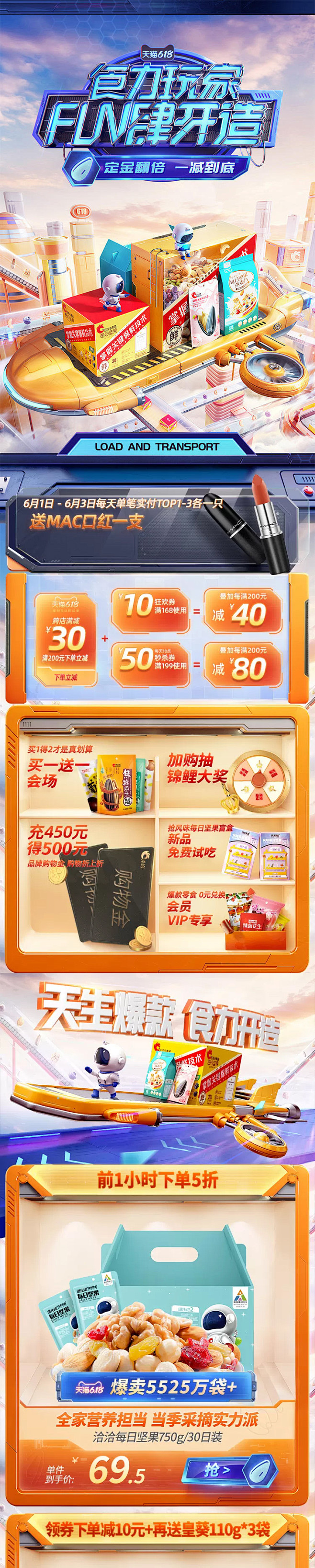 洽洽食品官方旗舰店