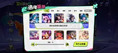 2023 8月 王者荣耀活动界面✽描边漫画风