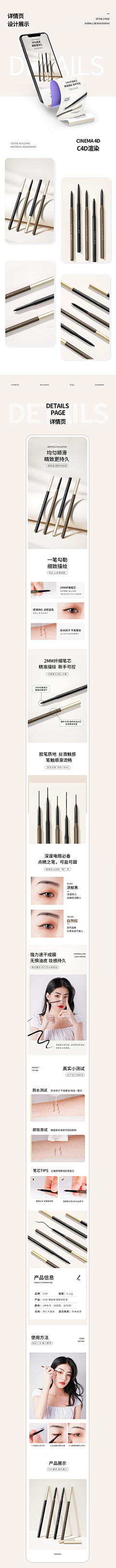 02爱吃糖采集到X-详情页