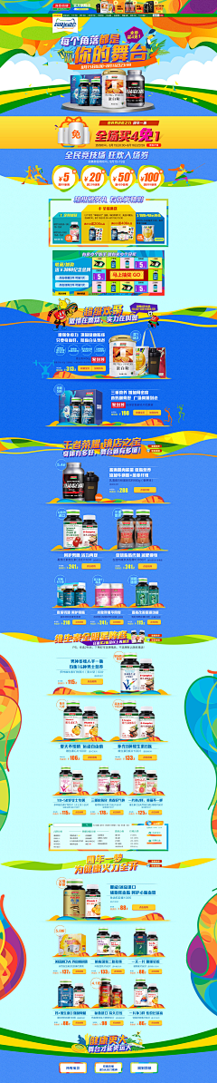 发个芽采集到风格专题-欧洲世界杯奥运会