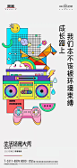东原启城