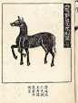 六足兽