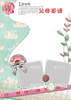 宝贝成长册 儿童成长册 卡通模  - 源文件下载【酷图网】宝贝成长册,儿童成长册,卡通模板,相框内页,幼儿,设计,广告设计,