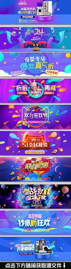 八二年的guai兽采集到大促海报