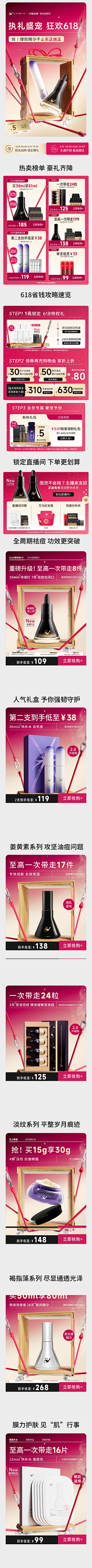 汪发龙29采集到活动海报