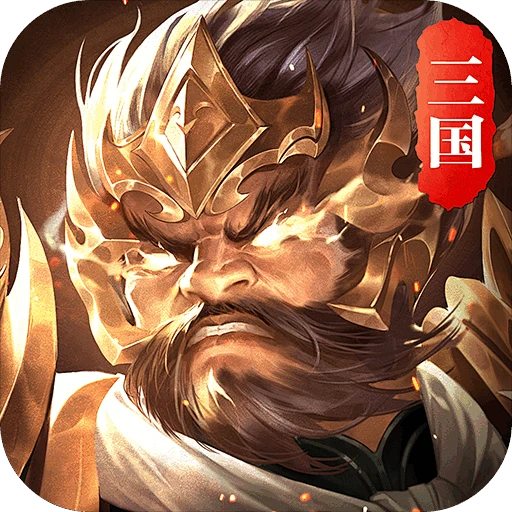 铁杆三国IOS-icon-神张飞-512-花瓣网