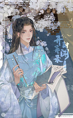 -昔阳-采集到古风男