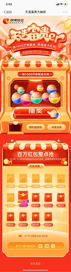 采集图片
