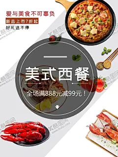 美式西餐 【酷图网】西餐,西餐厅,牛排,西餐厅展板,西餐展板,西餐美食,美味西餐厅,西餐海报,西餐展架,西餐单页,西餐自助,自助西餐,西餐厅挂图,西餐厅海报,西餐厅灯箱,西式自助,西餐促销,美食海报,西餐广告展板,特色美食,西餐灯箱,西餐挂画,西餐广告,西餐开业宣传,西餐广告画,西餐活动,美食西餐牛排