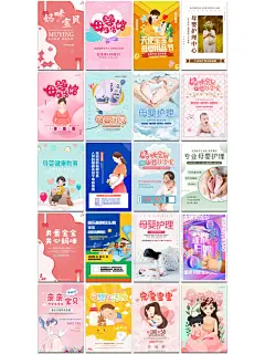 母婴ps海报，让宝宝感到无微不至的照顾 - 小红书
