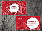 红色创意名片