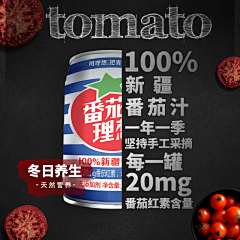 快瘦黑凤查采集到海报